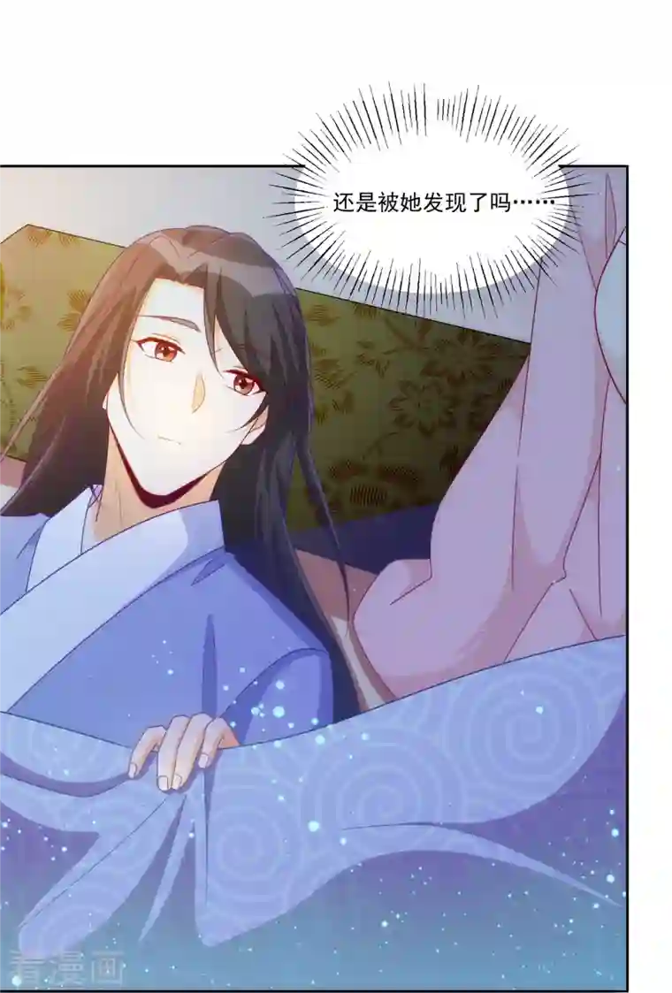 庶女攻略第69话