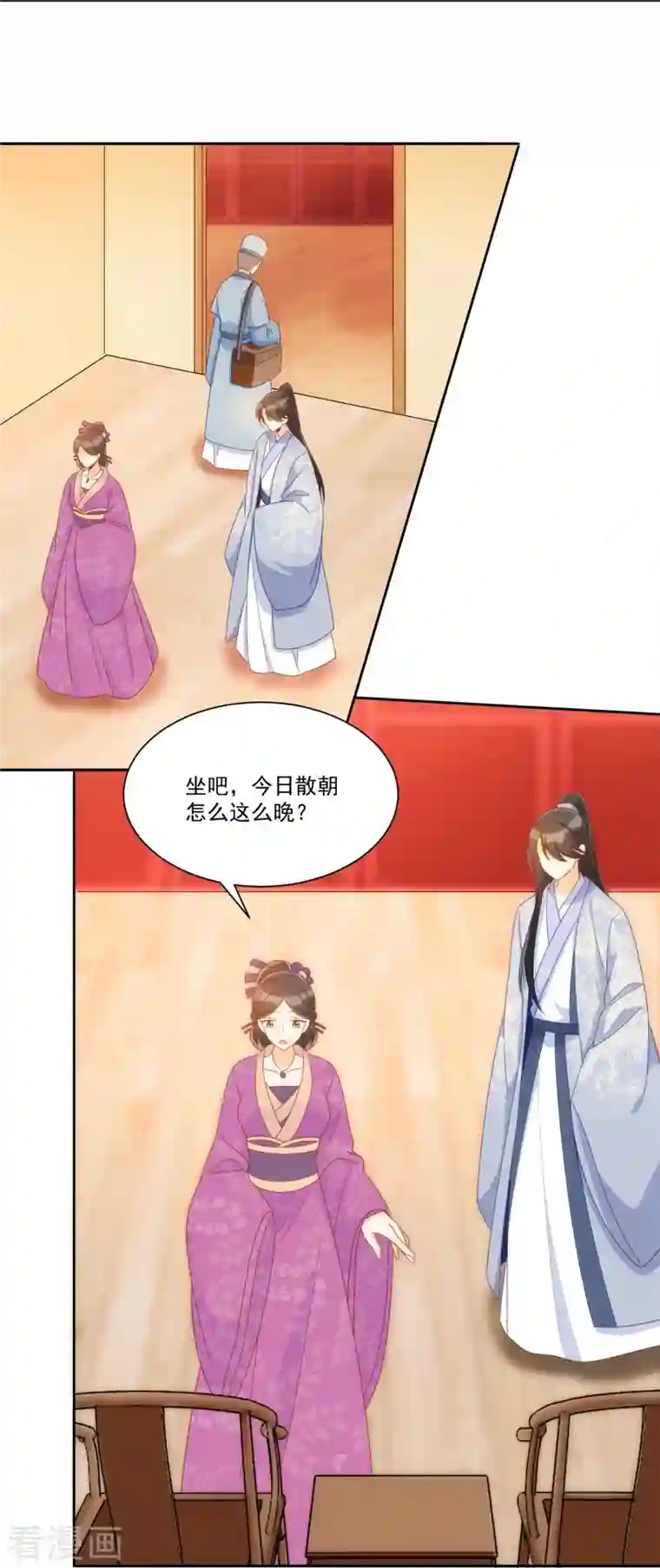 庶女攻略第70话