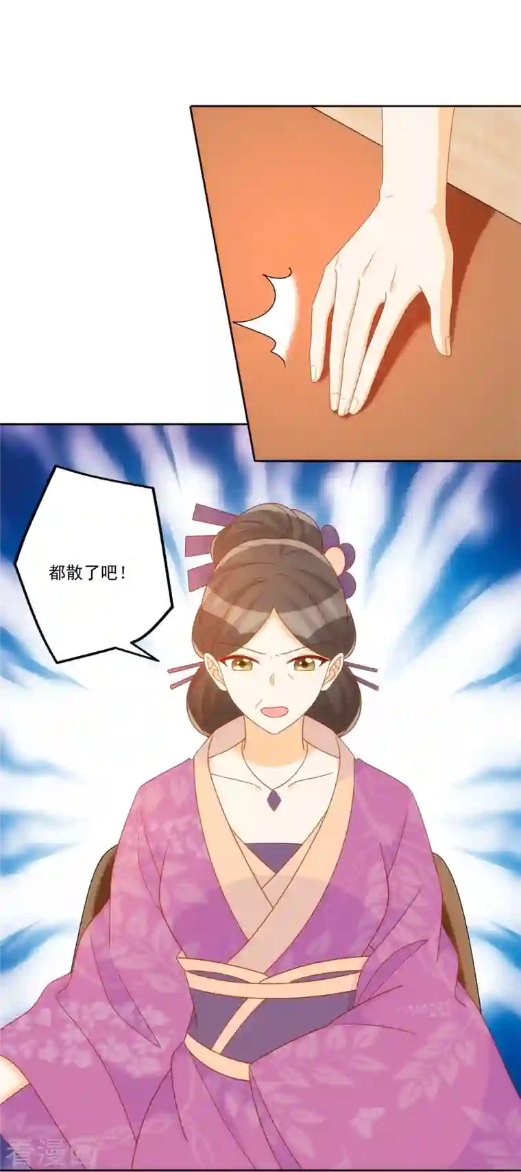 庶女攻略第70话