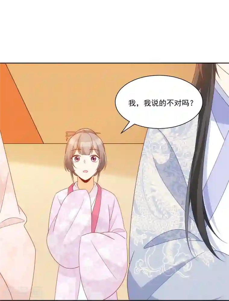 庶女攻略第70话