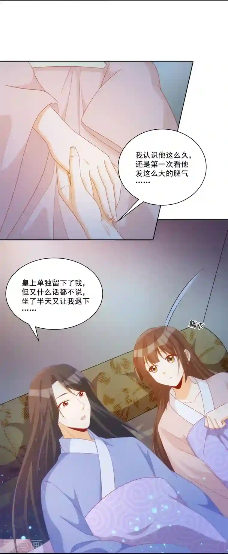 庶女攻略第70话