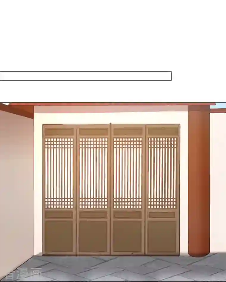 庶女攻略第70话