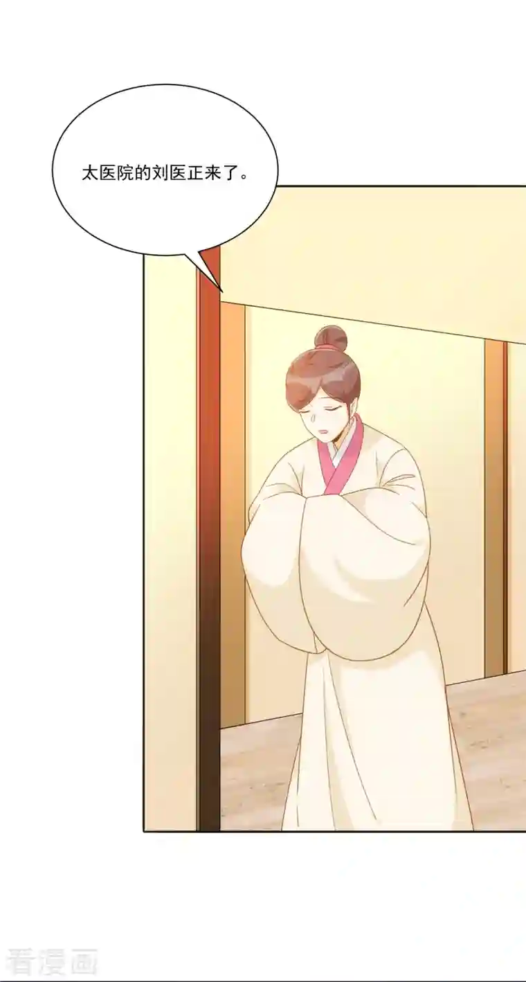 庶女攻略第70话