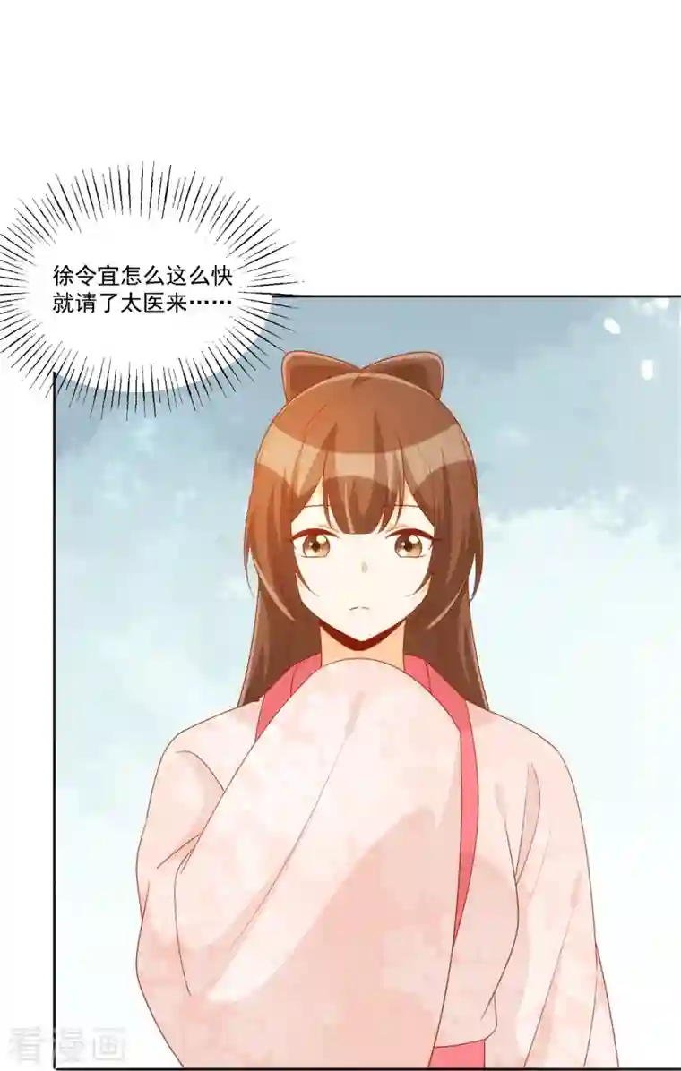 庶女攻略第70话