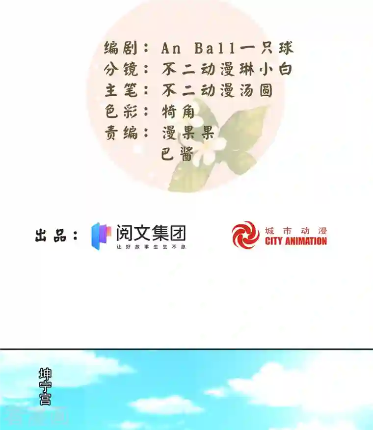 庶女攻略第71话