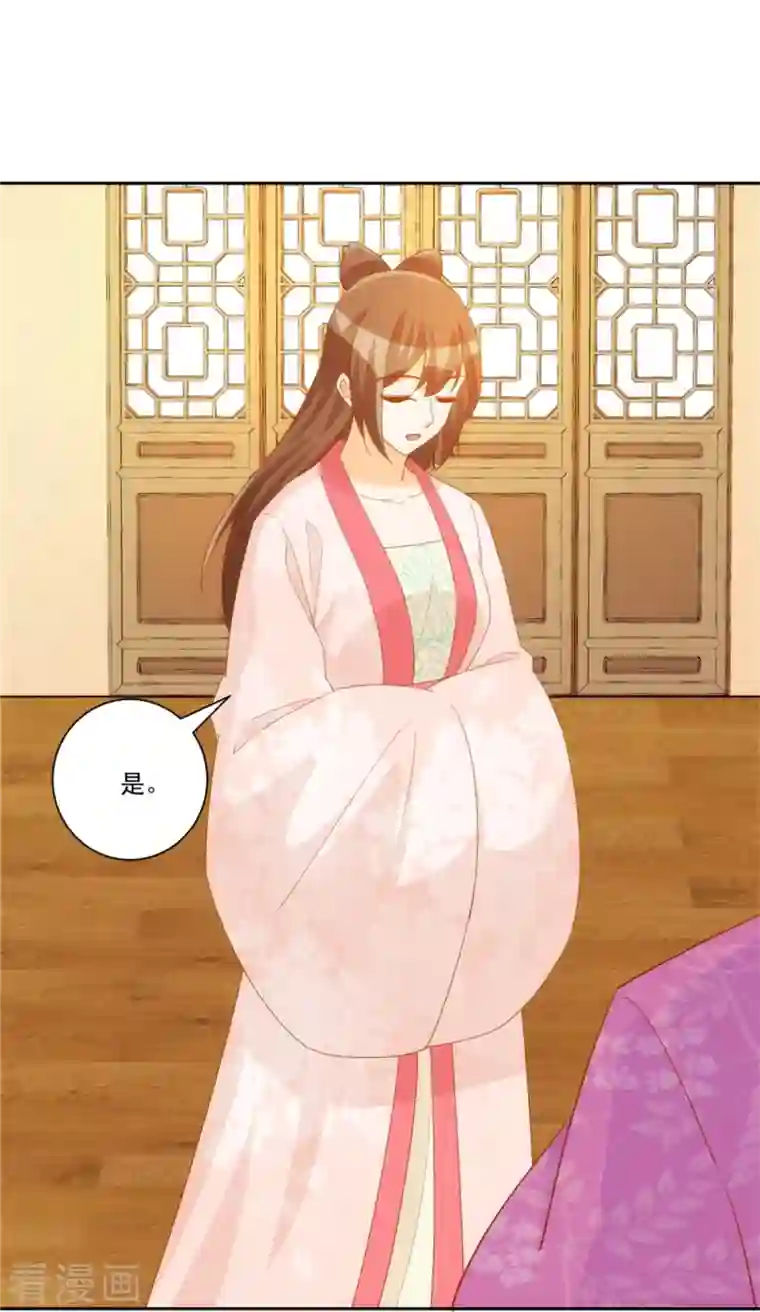 庶女攻略第71话