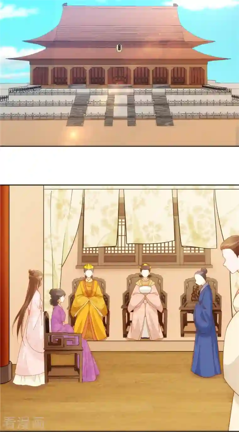 庶女攻略第71话