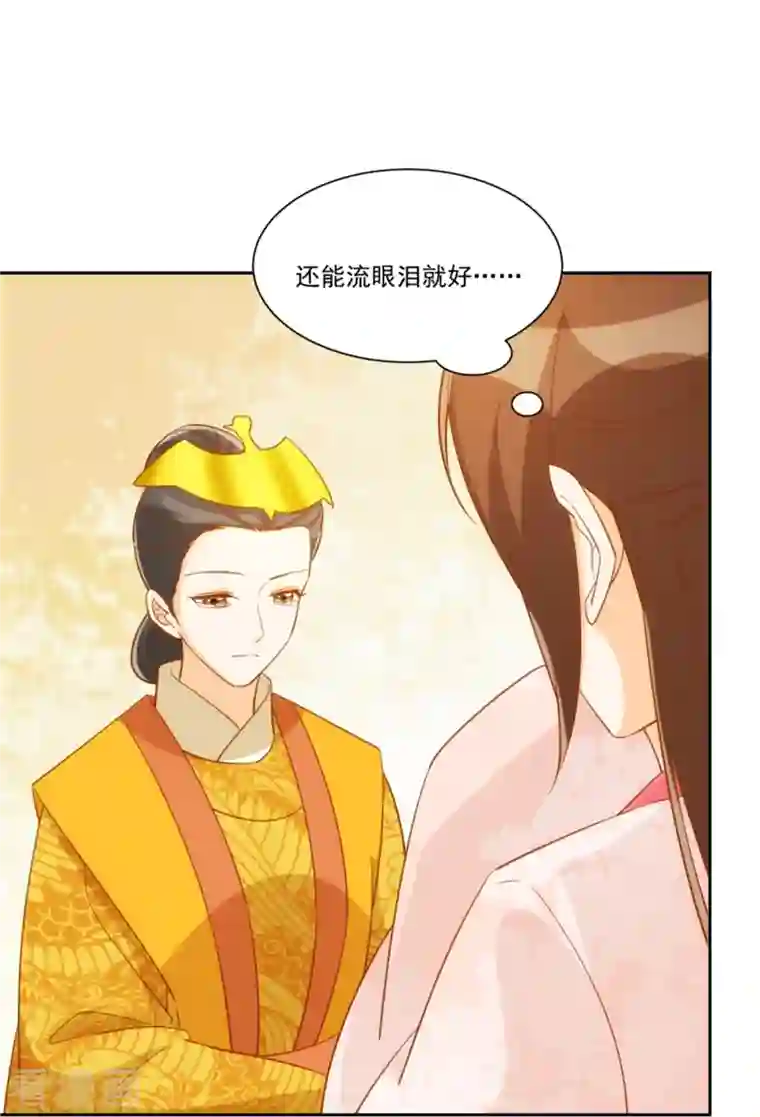 庶女攻略第71话