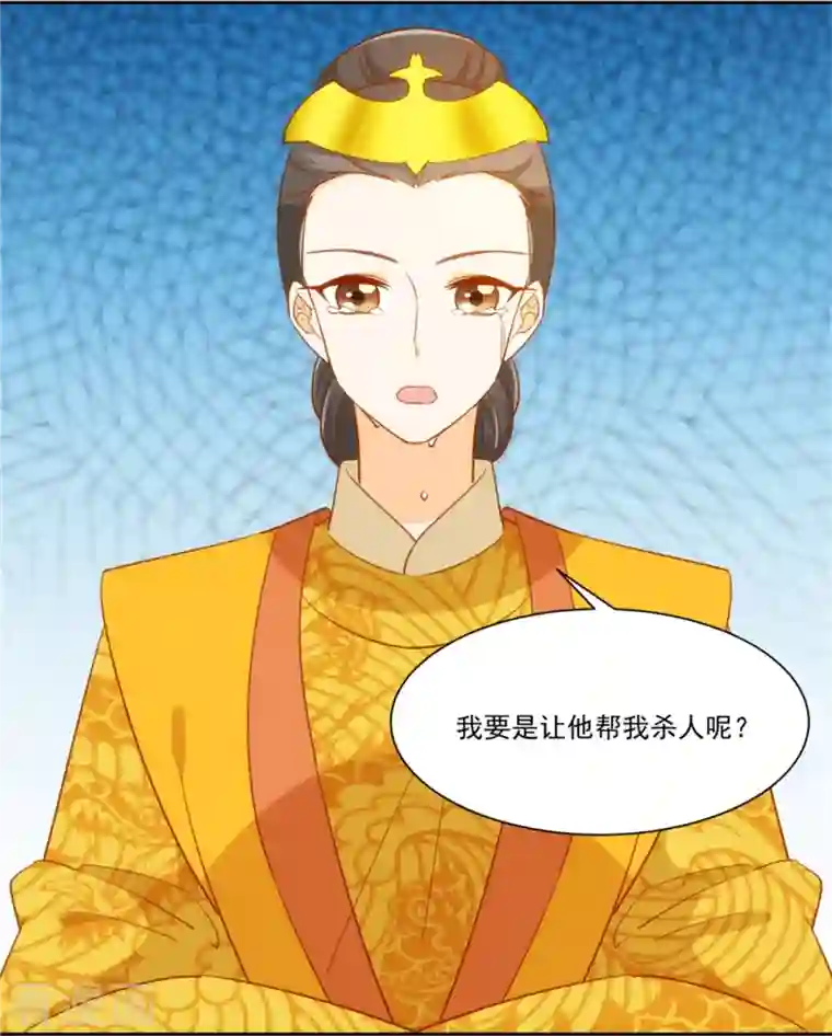 庶女攻略第71话