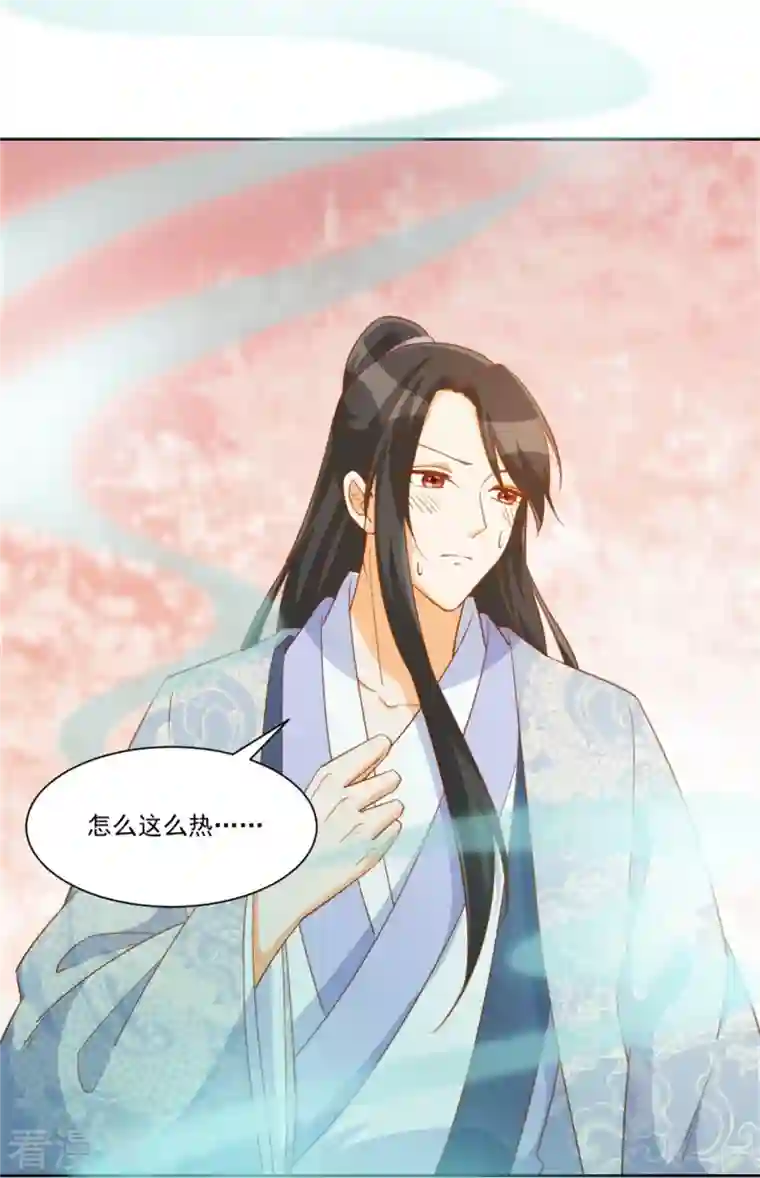 庶女攻略第71话