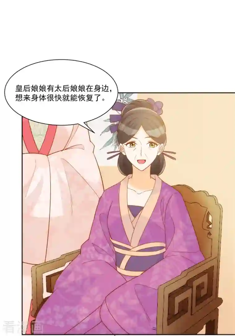 庶女攻略第71话