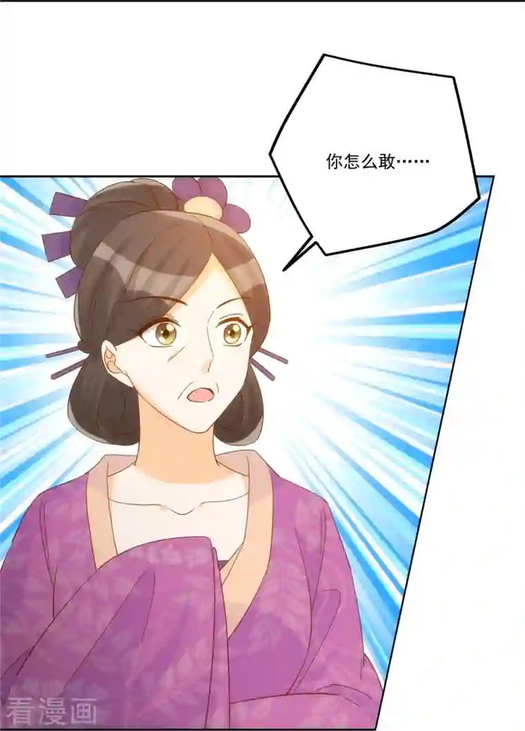 庶女攻略第72话