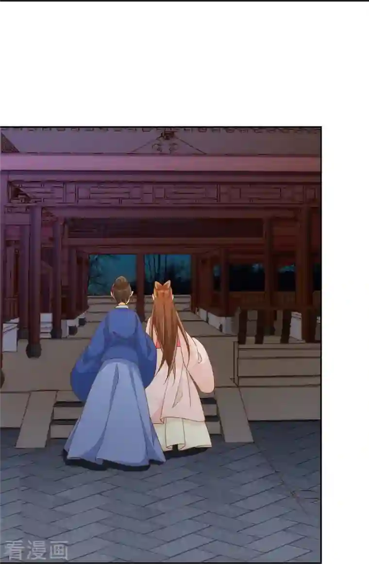 庶女攻略第72话