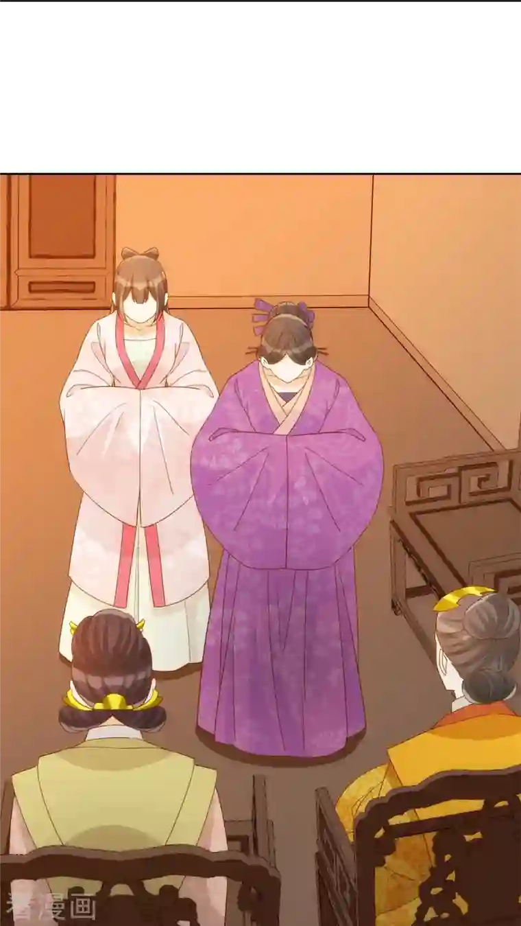 庶女攻略第72话