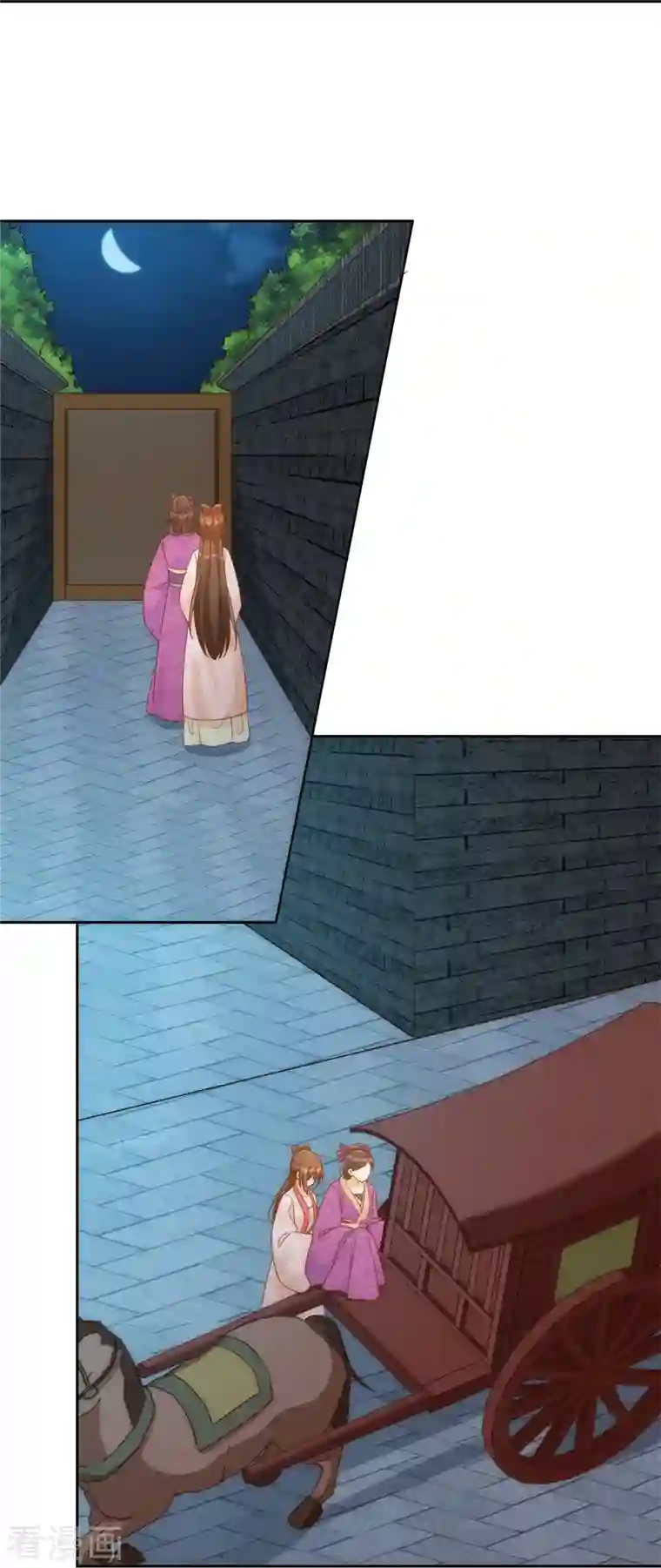 庶女攻略第72话