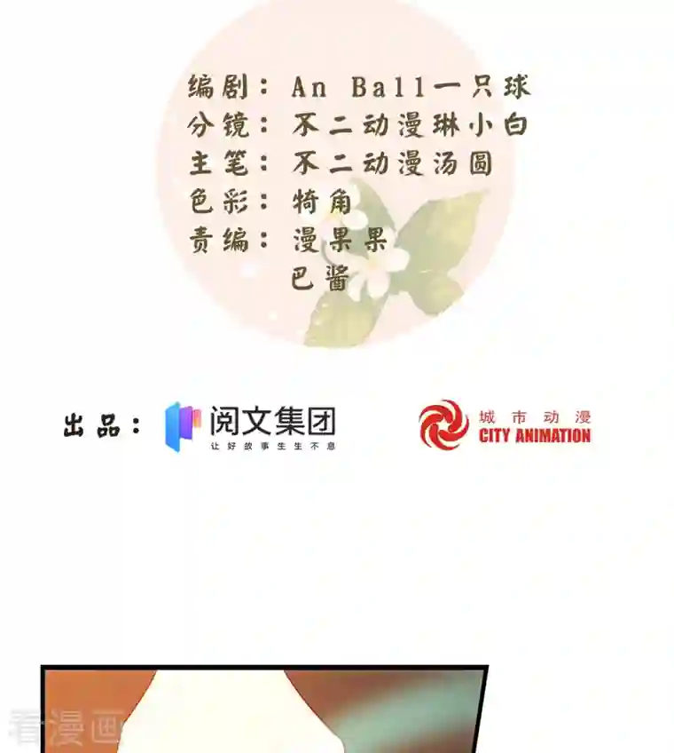 庶女攻略第73话