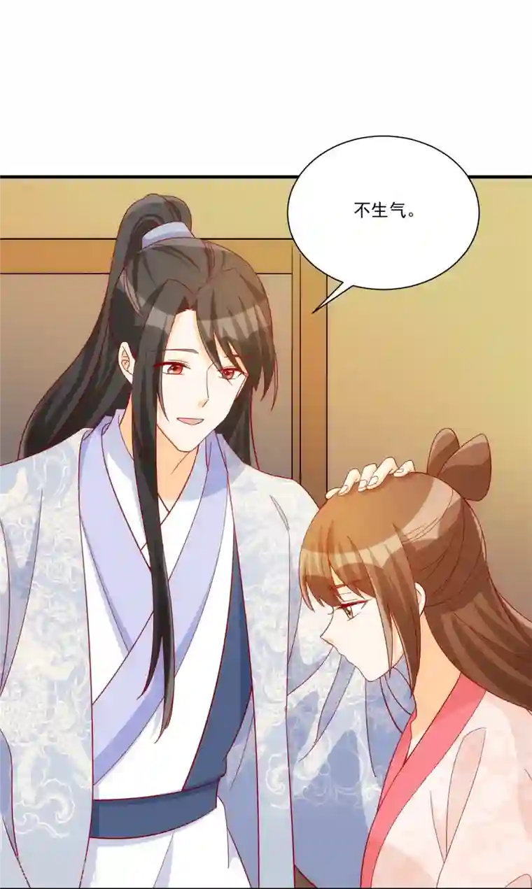 庶女攻略第73话