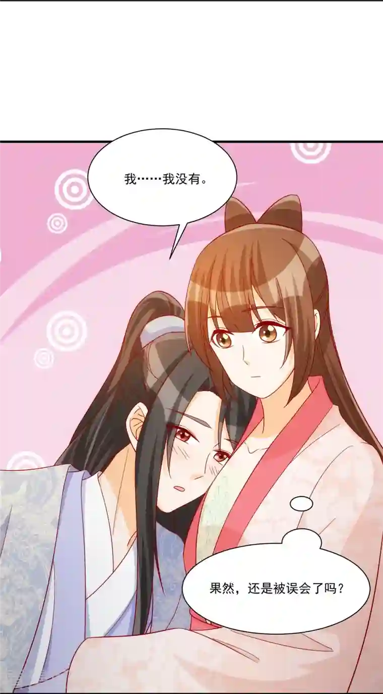 庶女攻略第73话