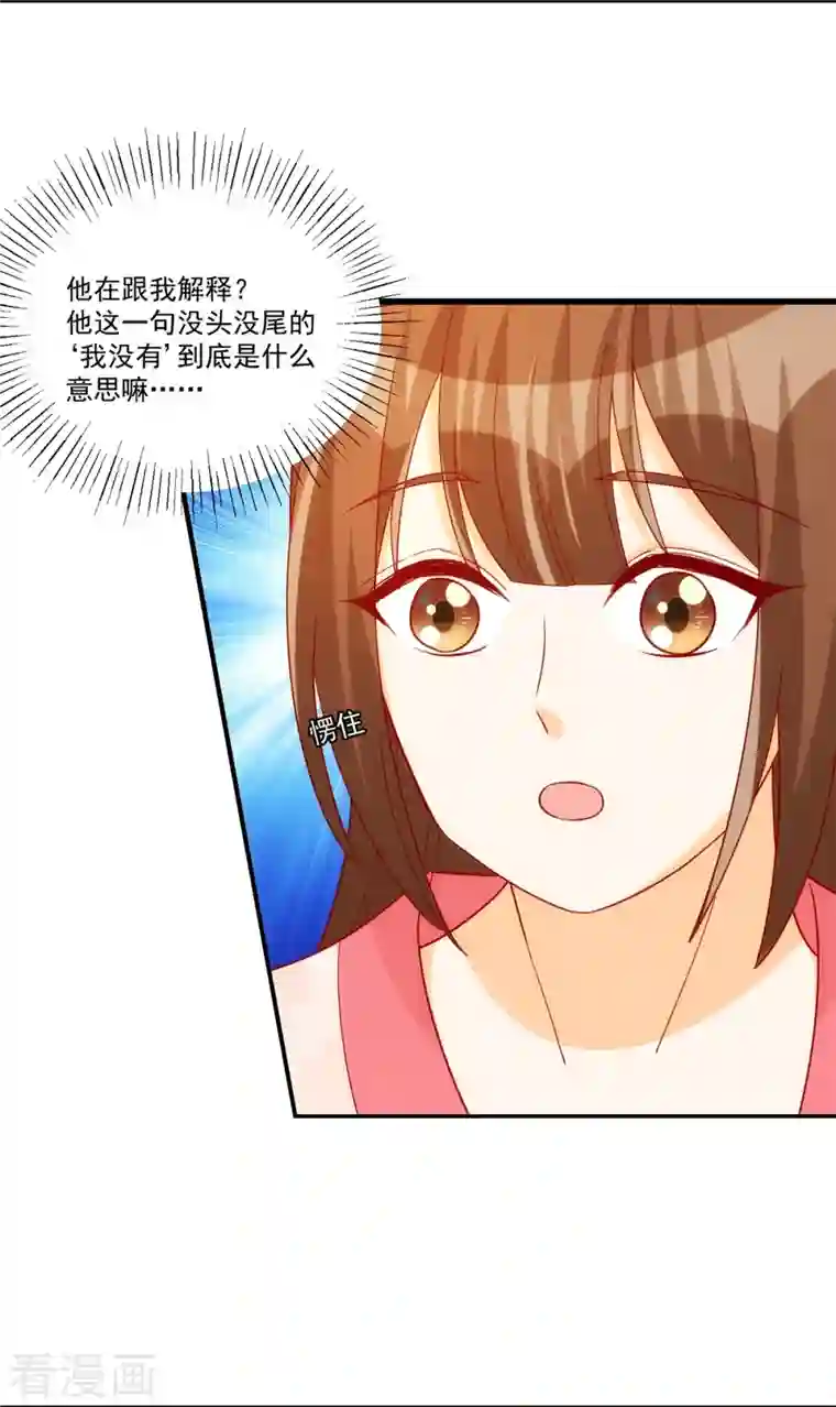 庶女攻略第73话