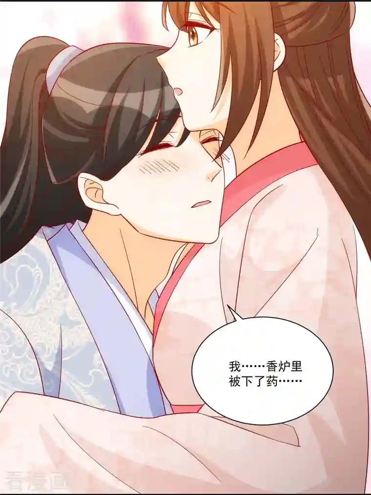 庶女攻略第73话