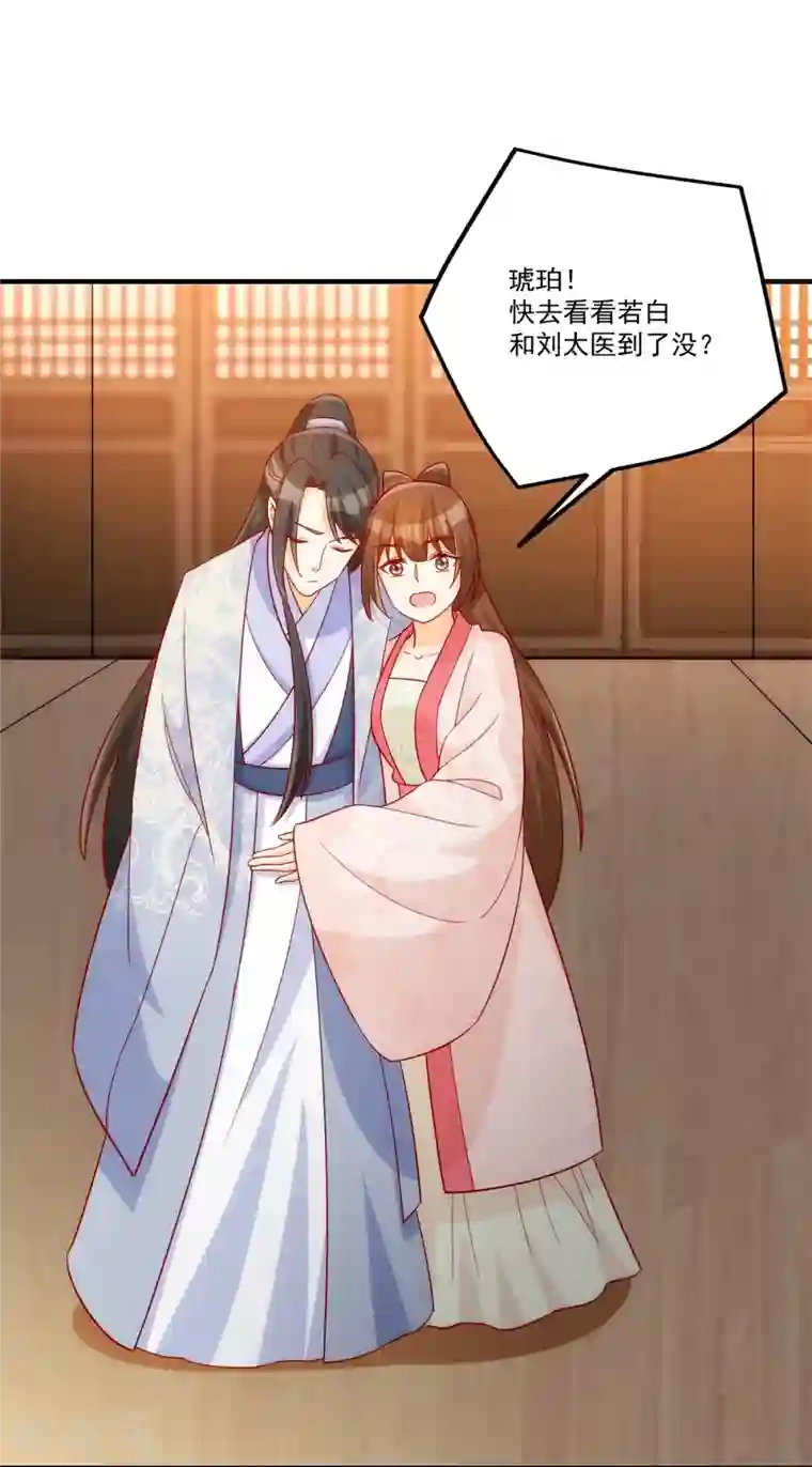 庶女攻略第73话