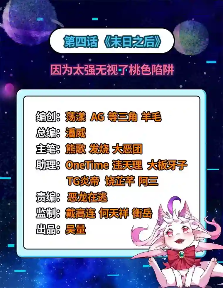 打爆诸天第4话 因为太强无视了桃色陷阱