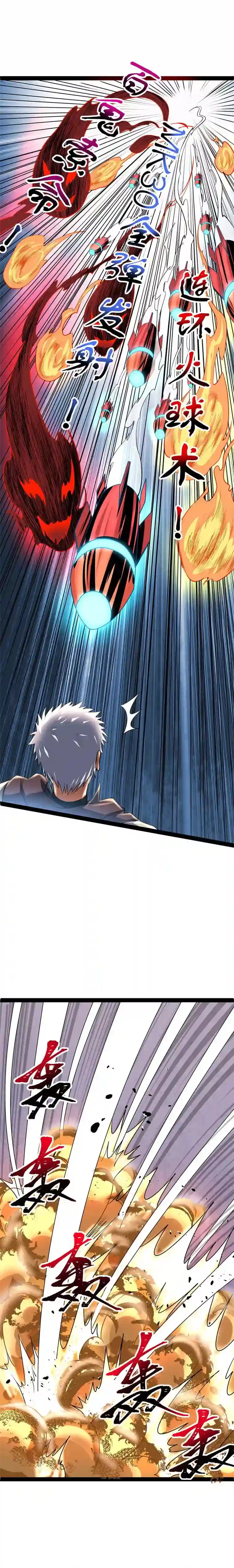 打爆诸天第4话 因为太强无视了桃色陷阱