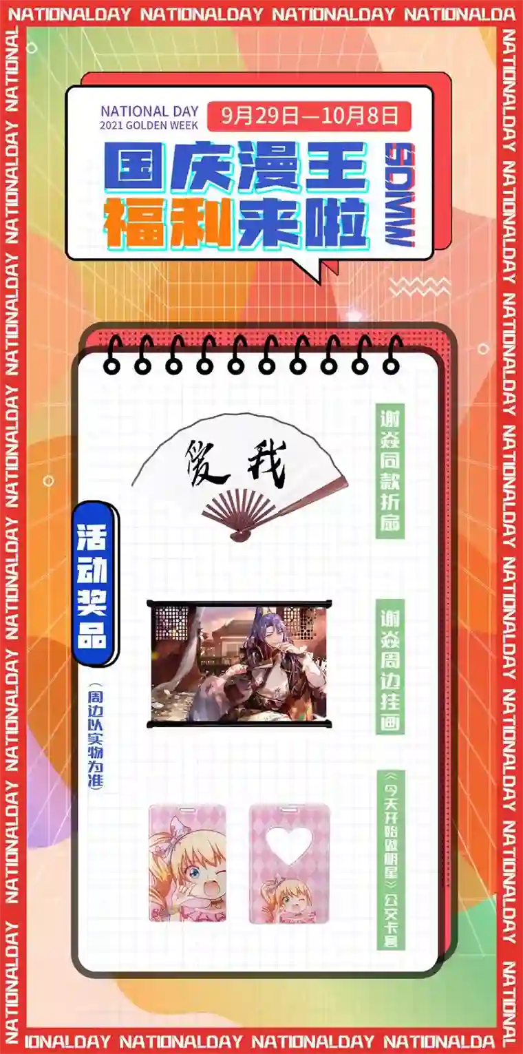 打爆诸天第6话 囡囡和脱离世界