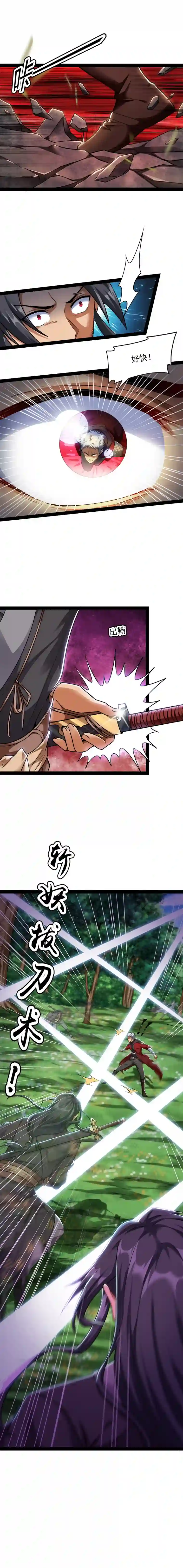 打爆诸天第10话 三分钟无敌时间