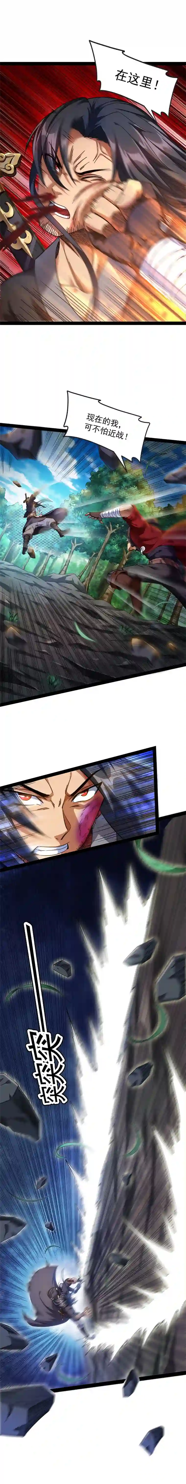 打爆诸天第10话 三分钟无敌时间