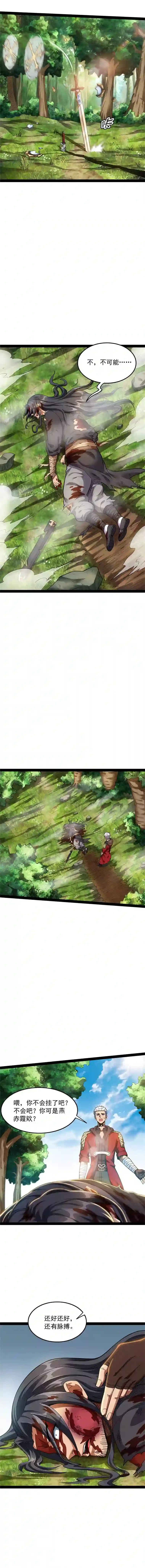 打爆诸天第10话 三分钟无敌时间