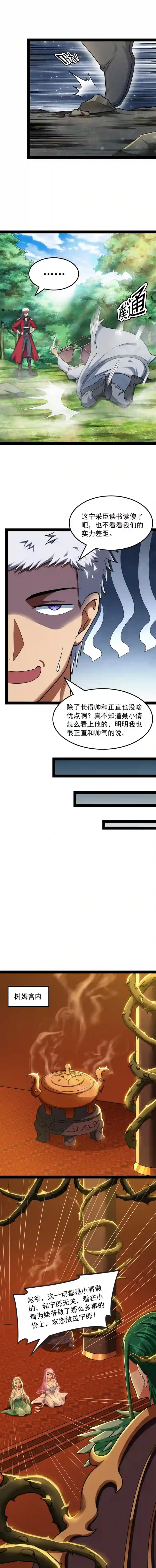 打爆诸天第10话 三分钟无敌时间