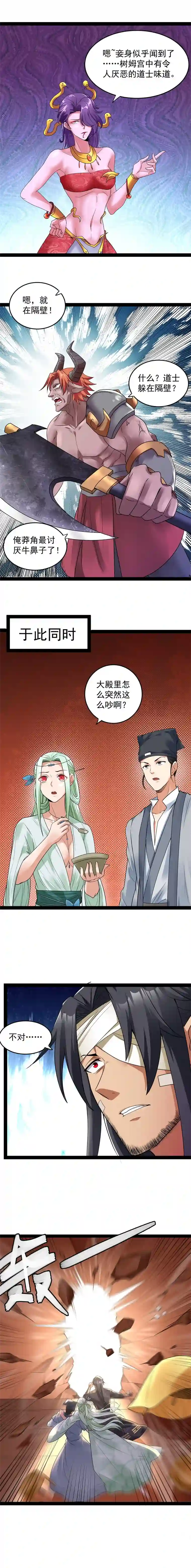 打爆诸天第12话 汝女鬼，吾调教之，汝勿虑