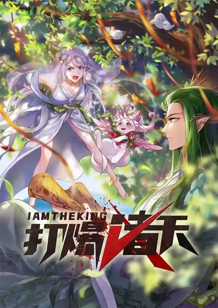 打爆诸天第13话 小倩：树妖今天怎么这么硬