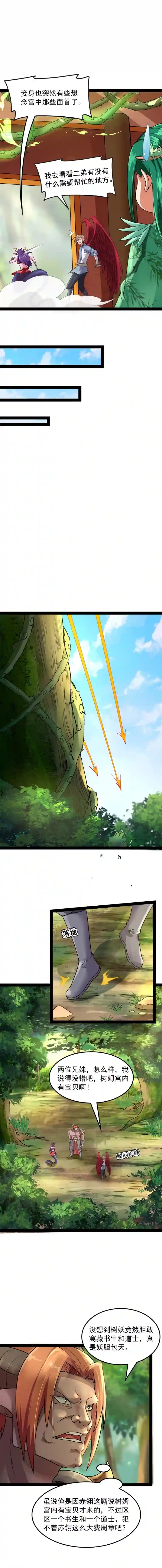 打爆诸天第13话 小倩：树妖今天怎么这么硬