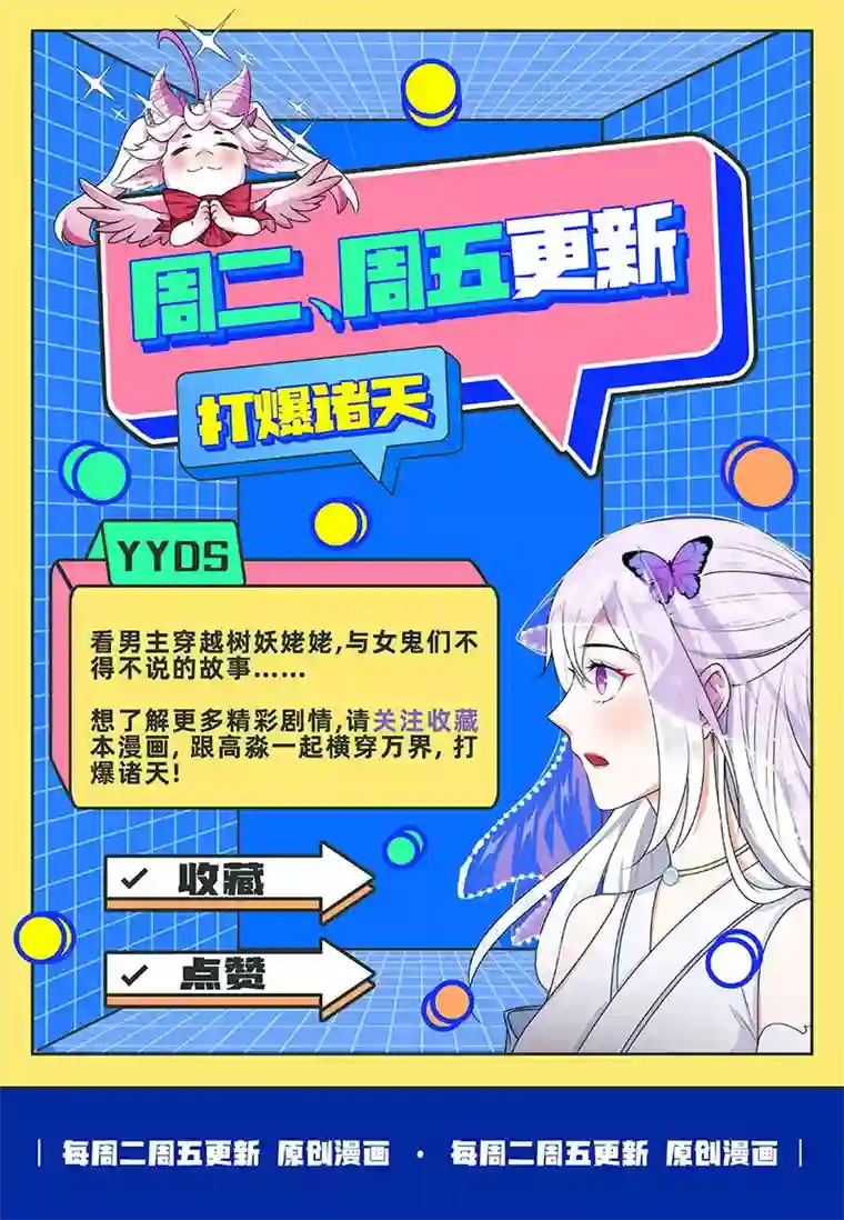 打爆诸天第13话 小倩：树妖今天怎么这么硬