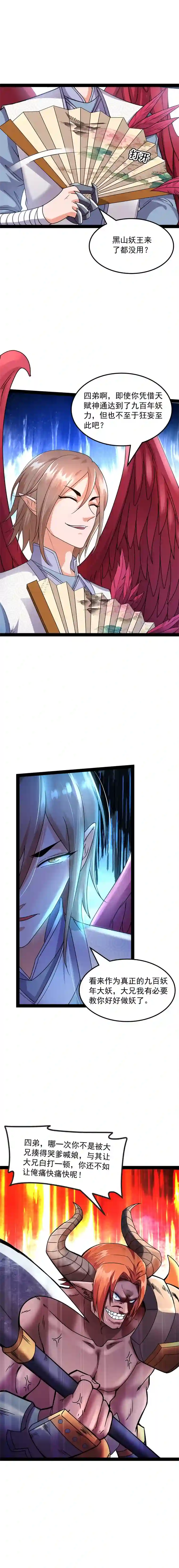 打爆诸天第13话 小倩：树妖今天怎么这么硬