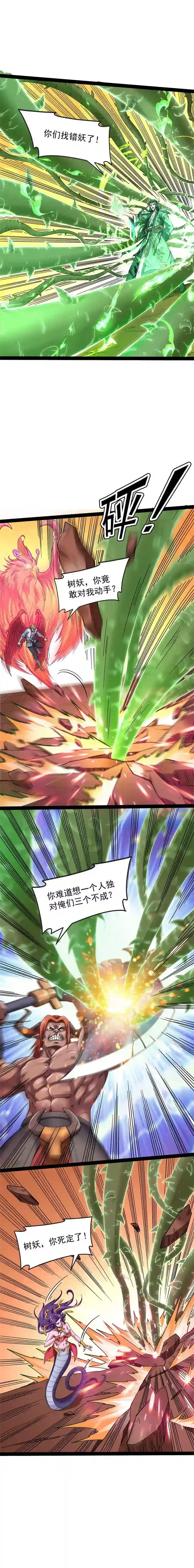 打爆诸天第13话 小倩：树妖今天怎么这么硬