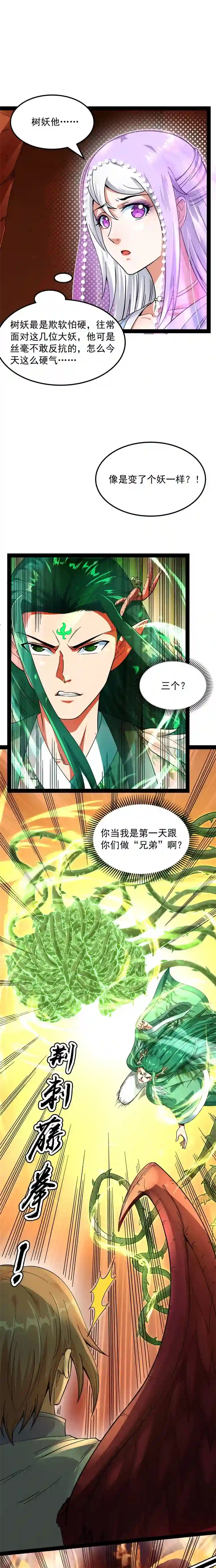 打爆诸天第13话 小倩：树妖今天怎么这么硬