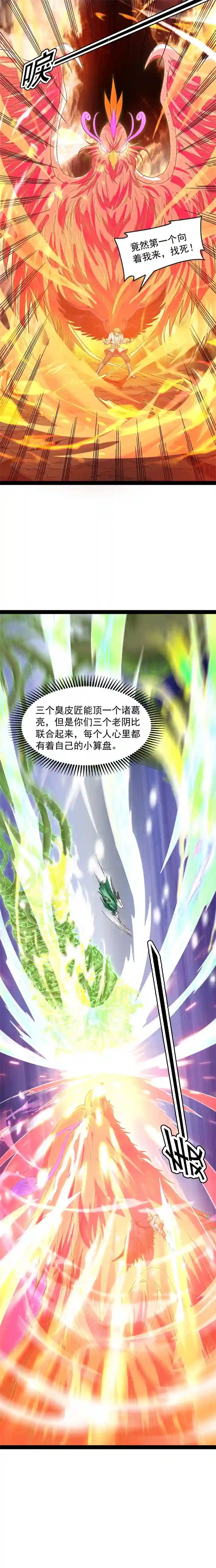 打爆诸天第13话 小倩：树妖今天怎么这么硬