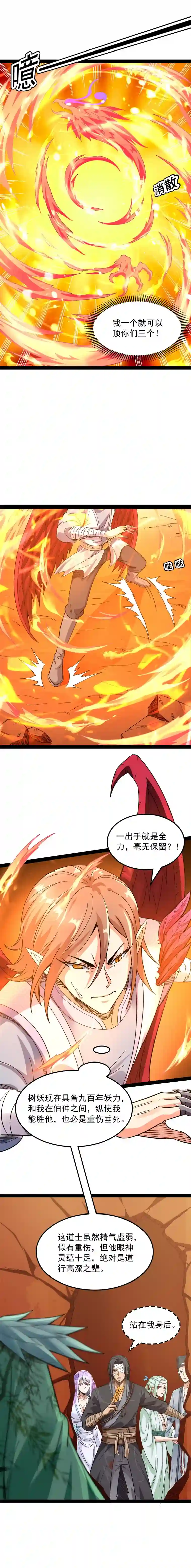 打爆诸天第13话 小倩：树妖今天怎么这么硬