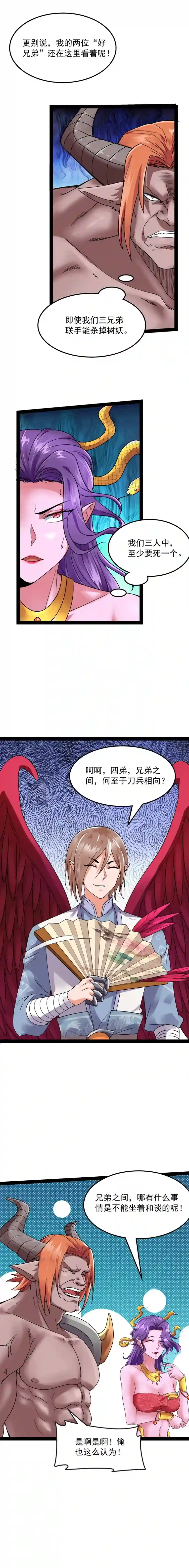 打爆诸天第13话 小倩：树妖今天怎么这么硬