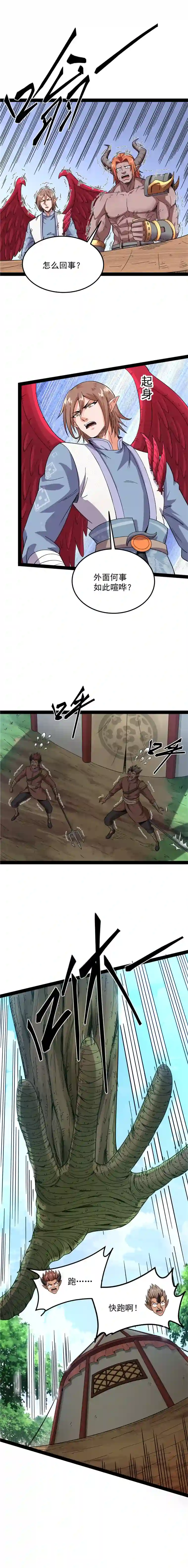 打爆诸天第16话 四舍五入一个亿的妖力