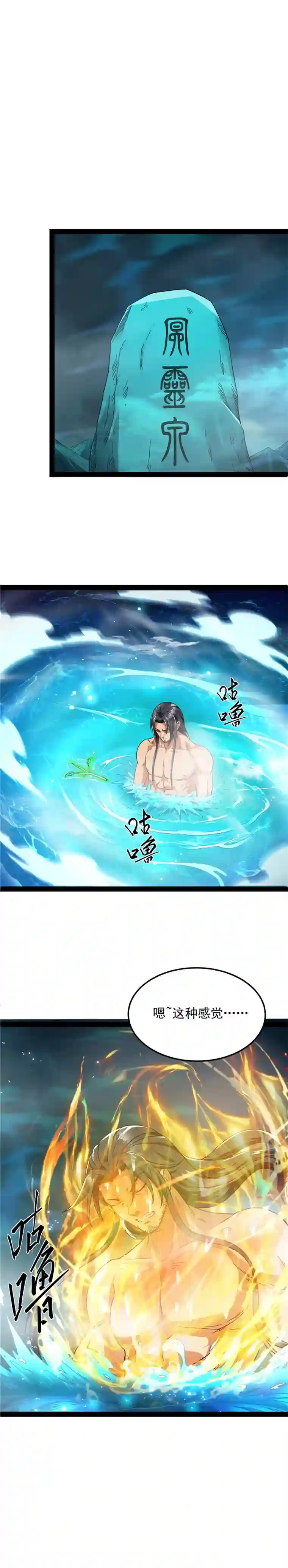 打爆诸天第16话 四舍五入一个亿的妖力