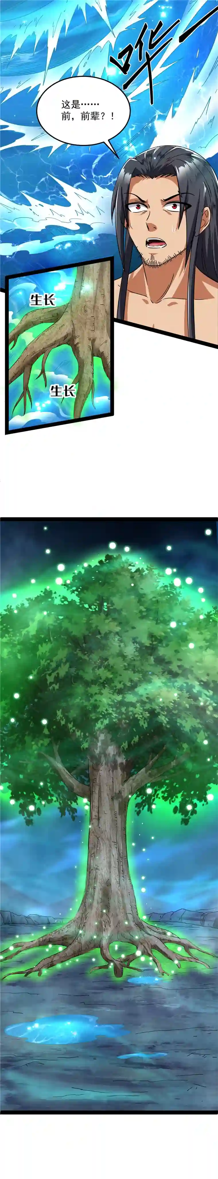 打爆诸天第16话 四舍五入一个亿的妖力