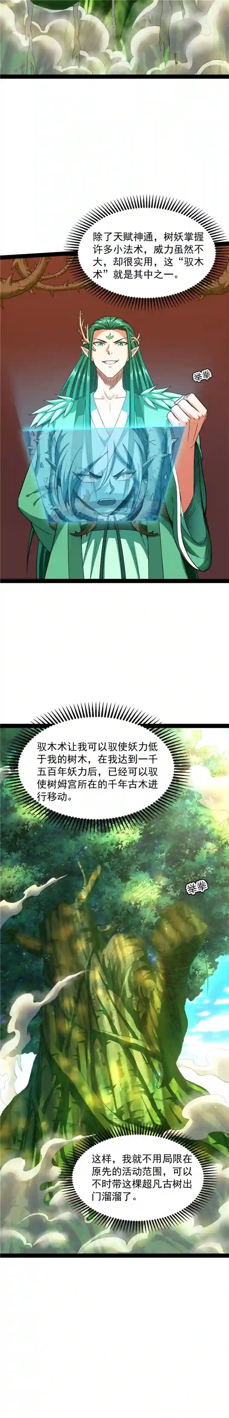 打爆诸天第17话 女鬼有难