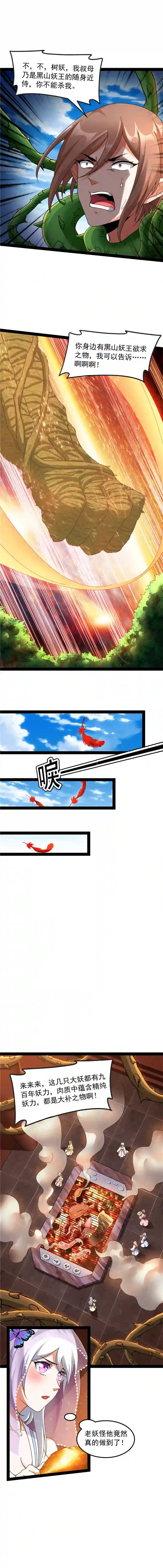 打爆诸天第17话 女鬼有难