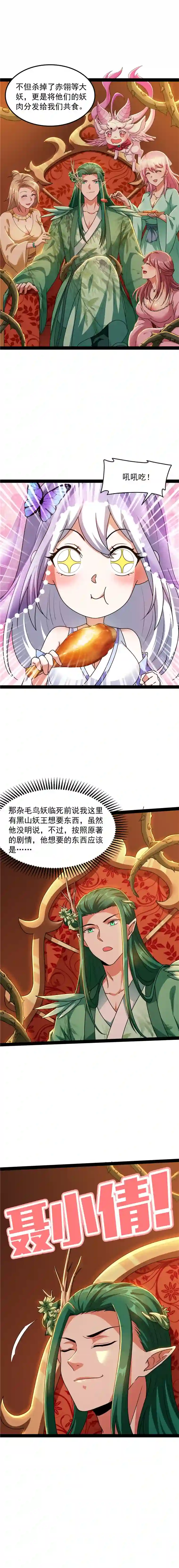 打爆诸天第17话 女鬼有难