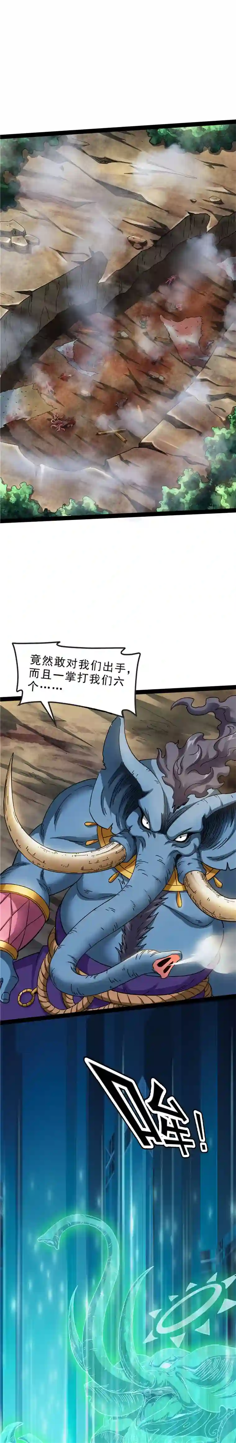 打爆诸天第17话 女鬼有难