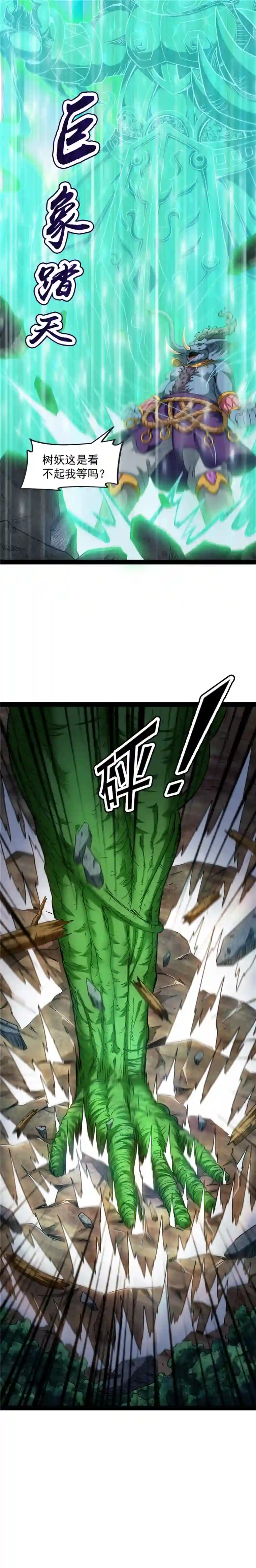 打爆诸天第17话 女鬼有难